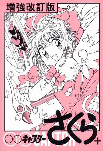 Teenpussy Card Captor Sakura + Zoukyou Kaiteiban - Cardcaptor sakura Sakura taisen Hyper police Ass Lick