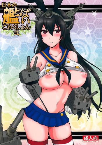 Cream Pie Nippon No Kanpai Collection Ni Kantai Collection Old-n-Young