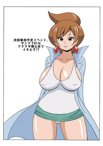 Cosplay Araragi Hakase no Hon - Pokemon Nudity