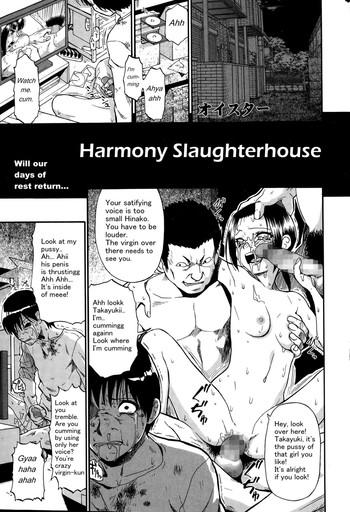 Handjob Tojou No Danran | Harmony Slaughterhouse  Cuck