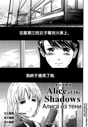 Foot Job Alice of the Shadows Thylinh