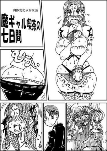DreamMovies Nikutai Henka Shoujo Yawa Kantai Collection Peru
