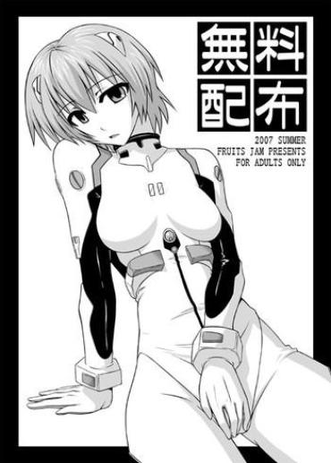 Full Color Muryou Haifu 2007 SUMMER- Neon Genesis Evangelion Hentai Lucky Star Hentai Tengen Toppa Gurren Lagann Hentai School Uniform