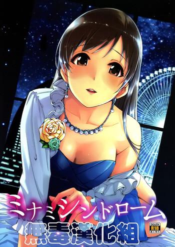 Gay Cash Minami Syndrome - The idolmaster Stepdaughter