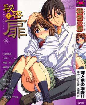 Gay Bukkake Himitsu no Tobira Vol.8 | The Secret Door Vol.8 Backshots