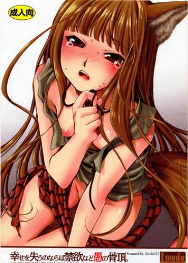 Big Penis Shiawase wo Ushinau Naraba Kinyoku Nado Gu no Kocchou- Spice and wolf hentai Squirting