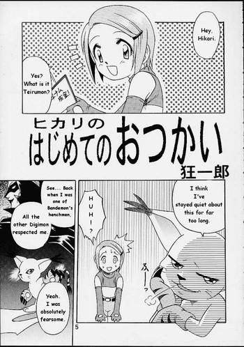 Panty Yagami-san Chino Katei Jijou - Digimon adventure Camera