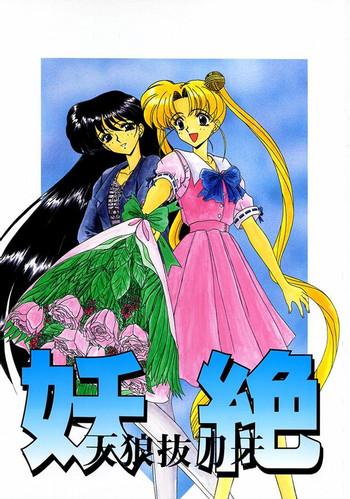 Bukkake Youzetu - Sailor moon Maledom