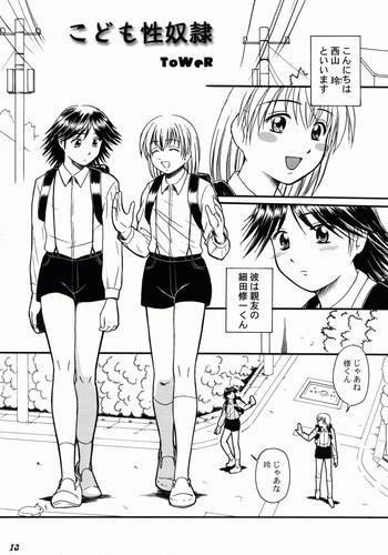 Humiliation Kodomo Seidorei 1~3 Transsexual