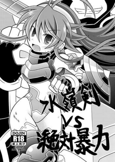 Big Ass Suireiken vs Zettai Bouryoku- Shinrabansho hentai Teen
