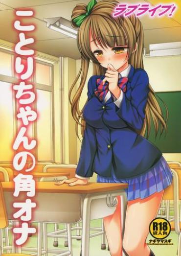 Abuse Love Live! Kotori-chan No KadoOna- Love Live Hentai Female College Student
