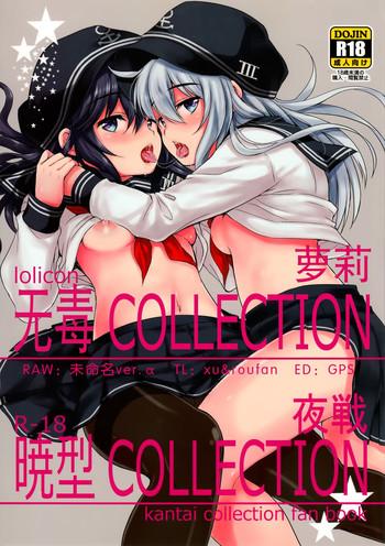 Blows Akatsuki-gata Collection Yasen - Kantai collection Moaning