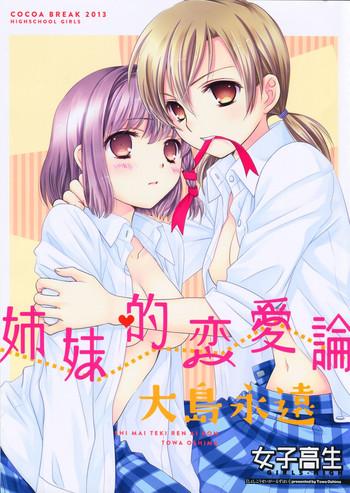 Gay Trimmed Shimai-teki Renai Ron - Girls high Massage