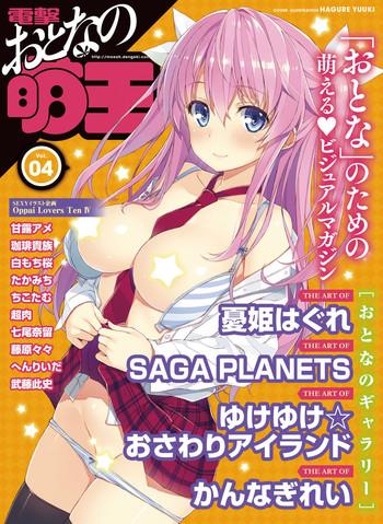 Hot Naked Women Dengeki Otona no Moeoh Vol.04 Officesex