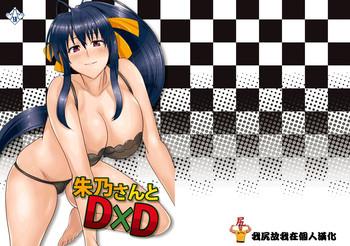 Large Akeno-san to DxD - Highschool dxd Old