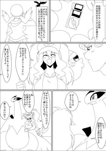 Students Lugia to Touko 1-2 - Pokemon Story
