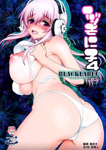 Dyke Maji Sonico 4 BlackLabel - Super sonico Bikini