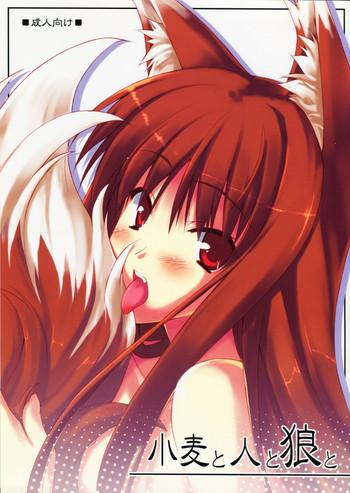 Latino Komugi to Hito to Ookami to - Spice and wolf Rough Sex Porn
