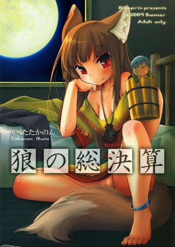 Cock Suck Ookami no Soukessan - Spice and wolf Small Boobs