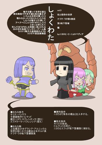 Fux [Nyoropedia] Kararesu Fantasy Shokuwata ~Apple Bit No Shokushu Hime~ Nafute Rata Hen  Imlive