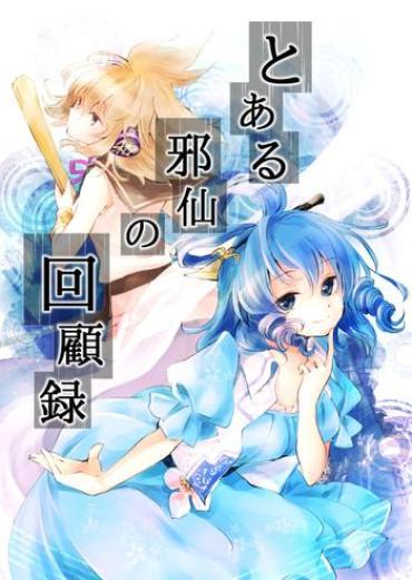 Perfect Body Porn Toaru Jasen No Kaikoroku Touhou Project MilkingTable