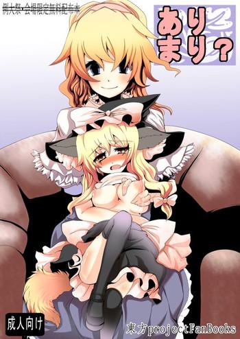 Stroking AliMari? - Touhou project Pussy Sex