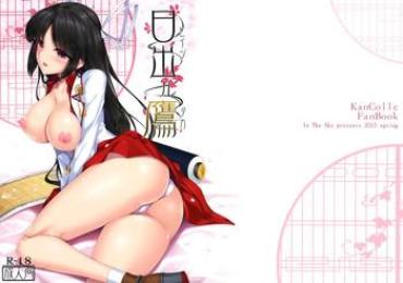 Footjob Hiizuru Taka- Kantai Collection Hentai Cheating Wife