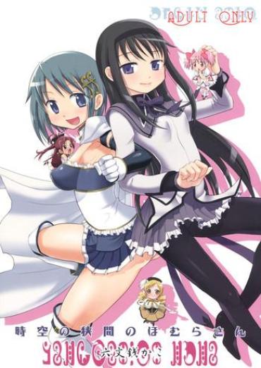 Adult Toys [Smokin’ Sick Style (Rokumonsen Kako)] Jikuu No Hazama No Homura-san | Homura-san’s Space-Time Loophole (Puella Magi Madoka Magica) [English] Puella Magi Madoka Magica Tmz