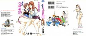 Stepmom Oh: Zhuang Tsubame Interview