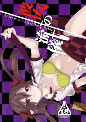 Jocks Kanojo no Ryuugi There is no such thing as light. - Touhou project Chilena