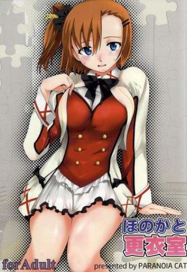 Gudao Hentai Honoka To Kouishitsu- Love Live Hentai Slender