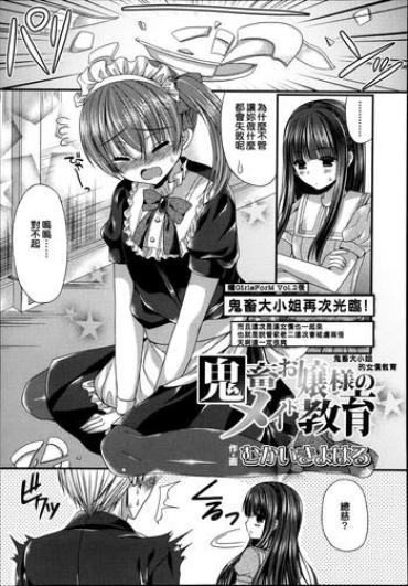 Jocks Kichiku Ojousama No Maid Kyouiku Sluts
