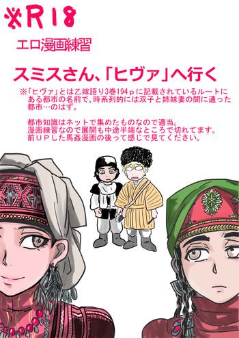 Solo Female Otoyome Ero Manga Renshuu Smith-san Khiva e Iku - Otoyomegatari Chastity