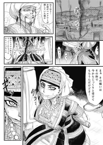 Classroom [uraura] Manga Renshuu - Otoyome - Amyl-san Umakan (Otoyomegatari) - Otoyomegatari Web