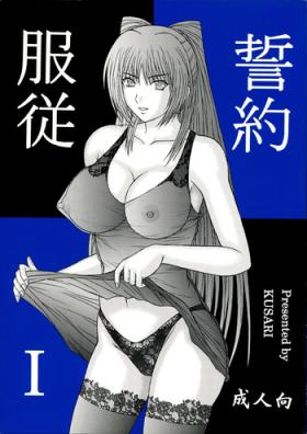 Sologirl Fukujuu Seiyaku I - Toheart2 Gay Big Cock
