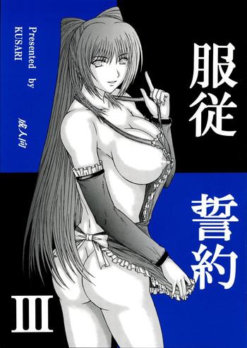 Cock Suck Fukujuu Seiyaku III - Toheart2 Solo Female