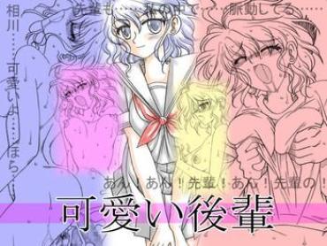 Gonzo Kawaii Kouhai  Cfnm