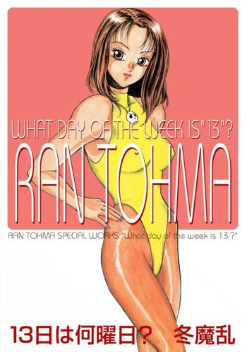 Zorra [Touma Ran] 13-nichi wa Nanyoubi? - What Day of the Week is 13? [Digital] Perfect Tits