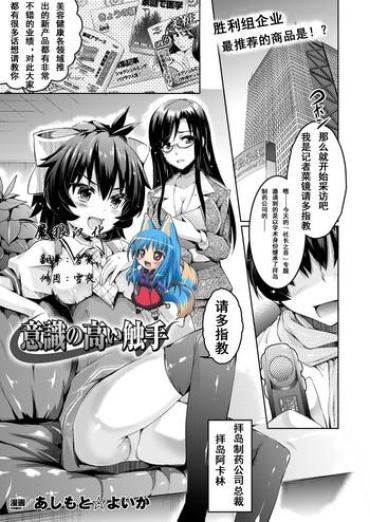 Lolicon Ishiki No Takai Shokushu Affair