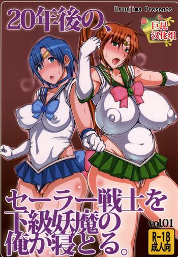 Class 20 Nengo no, Sailor Senshi o Kakyuu Youma no Ore ga Netoru. - Sailor moon Grosso