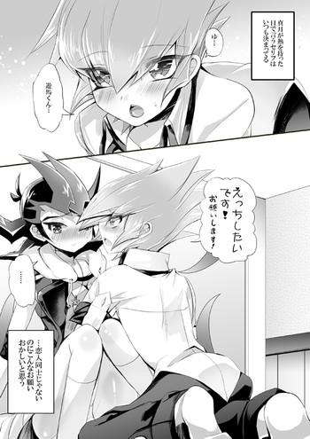 Anal Licking 【零遊♀】恋人ごっこ yugioh zexal - Yu-gi-oh zexal Spread