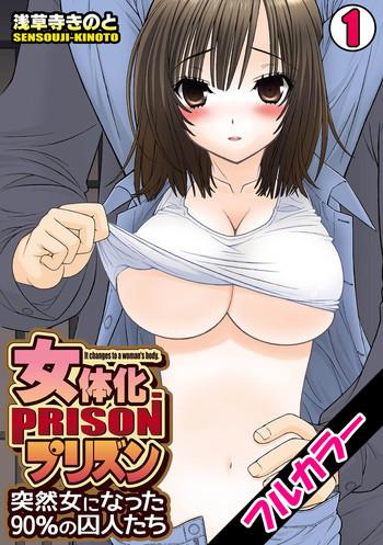 Big Tits [Sensouji Kinoto] Nyotaika Prison ~ Totsuzen Onna ni natta 90% no Shuujin tachi ~ (1) + (2) Toilet