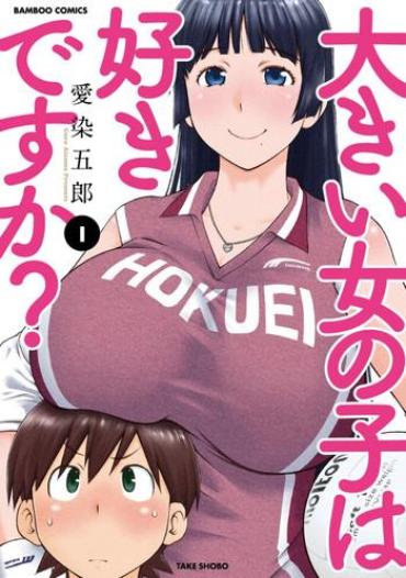 Pounding Ookii Onnanoko Wa Daisuki Desuka Vol.1 Hard Sex