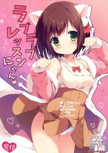 Shesafreak Love Love Lesson Nyan The Idolmaster X-Spy
