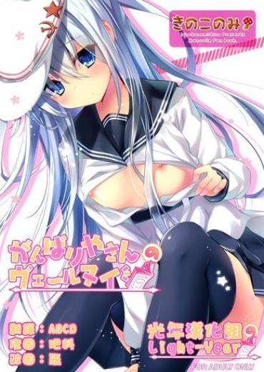 HottyStop Ganbariyasan No Verniy Kantai Collection Culo Grande