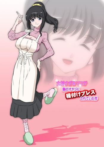 Stockings Megami Sugiru Mama ga Tonari no Oyaji ni Tanetsuke Press Sareteita Ken Rubdown