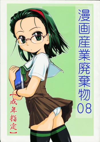 Culos Manga Sangyou Haikibutsu 08 - Gau gau wata British