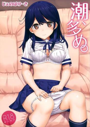 Hot Ushio Ohme.- Kantai Collection Hentai Cumshot Ass