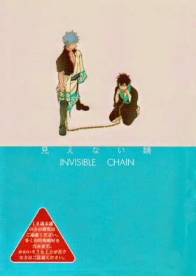 Celeb Mienai Kusari | Invisible Chain - Gintama Stepfamily