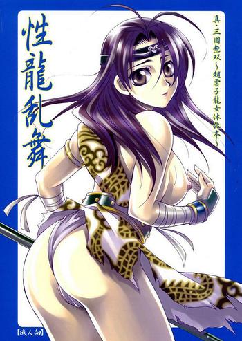 Fuck Her Hard Seiryuu Ranbu - Dynasty warriors Kashima